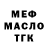ГАШИШ Изолятор MrHassyr