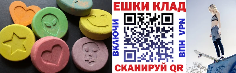 Экстази 280мг  Горбатов 