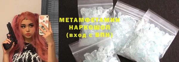 мяу мяу кристалл Абдулино