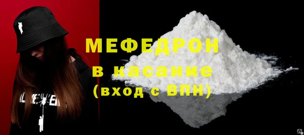 мяу мяу кристалл Абдулино