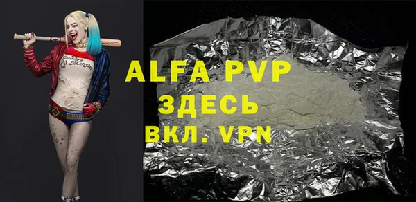 мяу мяу кристалл Абдулино