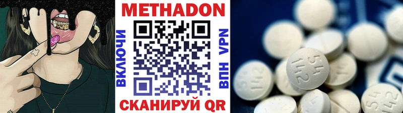 МЕТАДОН кристалл Горбатов